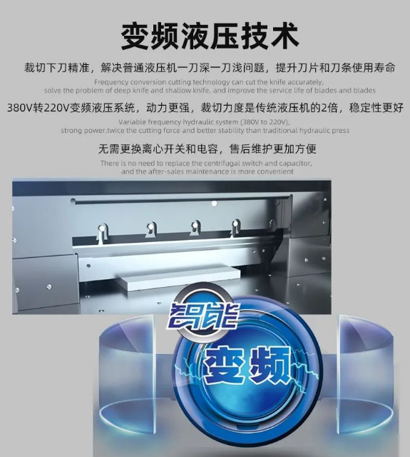 H5010L Máquina de corte de papel de microordenador de frecuencia variable de control de programación hidráulica 7