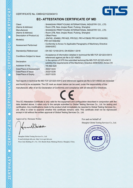 Shanghai Printyoung International Industry Co.,Ltd